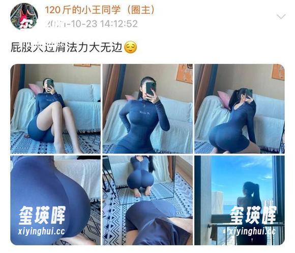 微密圈 - 120斤的小王同学的粉色淑女：无圣光照射，图集展现那不为人知的日常。