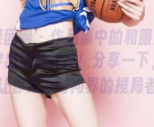 GIRLT果团网 - 作品集中的和服：松果儿把传统穿出了新花样！分享一下，转身就能让你成为时尚界的搅局者！