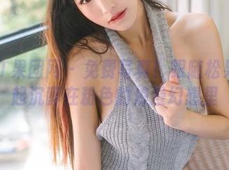 GIRLT果团网 - 免费写真!跟随松果儿一起沉醉在粉色的浪漫幻想里