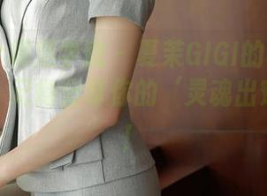 MFStar模范学院 - 夏茉GIGI的夏天图包下载后，记得分享你的‘灵魂出窍’感受！