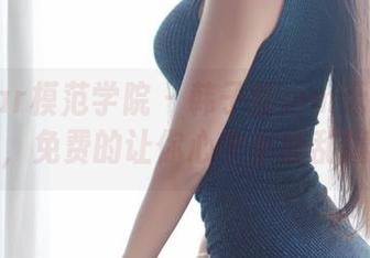 MFStar模范学院 - 韩子萱mm无敌JK图包，免费的让你心中小鹿乱撞！