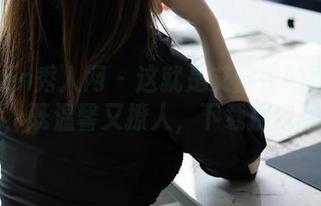 Xiuren秀人网 - 这就是艾静香的双人美图，既温馨又撩人，下载别犹豫！