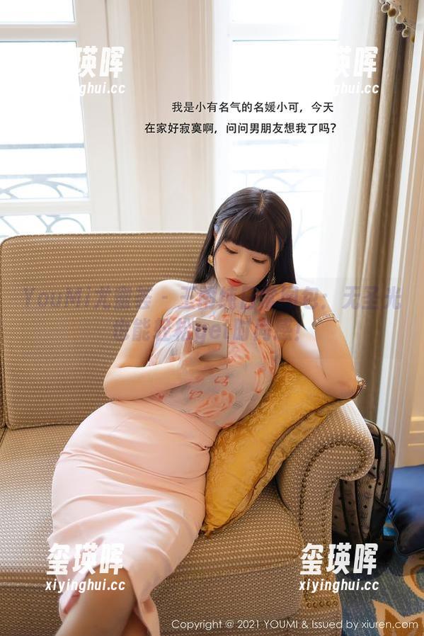 YouMi尤蜜荟 - 王雨纯日常图包：无圣光也能轻松get时尚感！