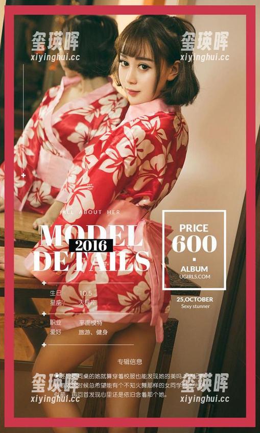 尤果网 - 崔灿的女王高清作品集：这才是真正的‘不怕神一样的对手，就怕猪一样的队友’！