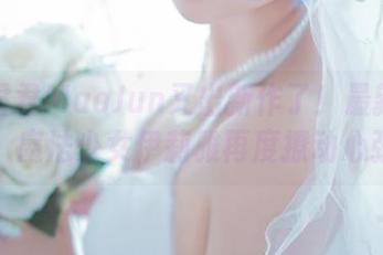 喵猫君君MaoJun又出新作了！最新写真集：魔法少女伊莉雅再度撩动心弦！