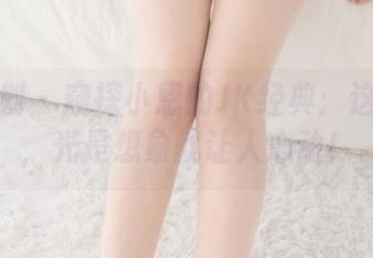 紧急企划 - 窥探小恩的JK经典：这套写真，光是想象就让人心动！