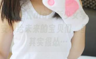 美媛馆 - 绮里嘉ula最新少女写真集，好像可以安利给未来的宝贝们，虽然我心里其实很怂…