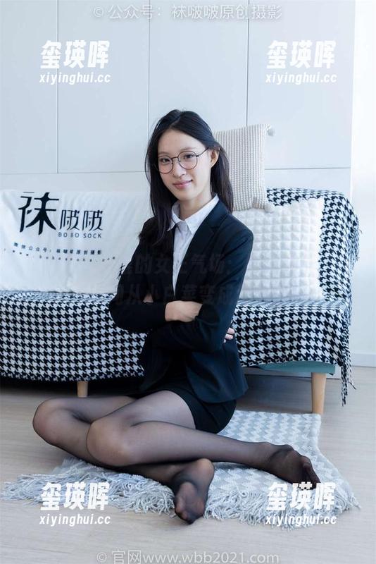 袜啵啵 - 瑶瑶的女王气场：原图分享，让你瞬间从小白菜变成大胃王！