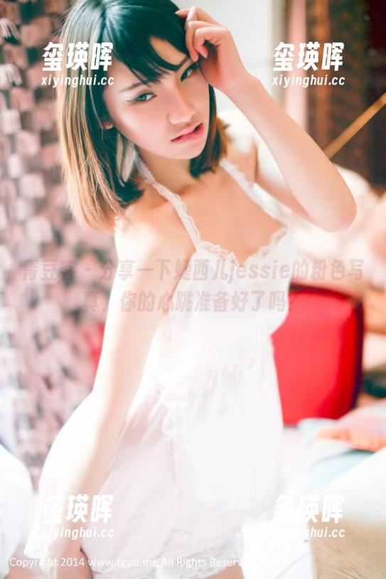 青豆客-婕西儿jessie 青豆客 - 分享一下婕西儿jessie的粉色写真,你的心跳准备好了吗?